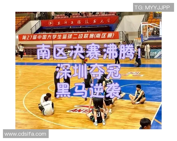 CUBA山农队与北体队激战正酣谁能在赛场上笑到最后